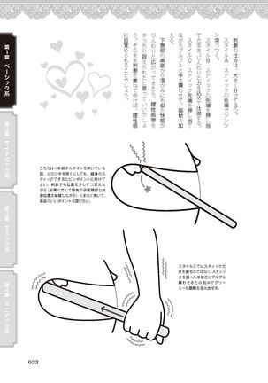 女のコのひとりエッチ完全マニュアル イラスト版……ひとりエッチ - Page 36