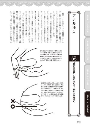 女のコのひとりエッチ完全マニュアル イラスト版……ひとりエッチ - Page 119