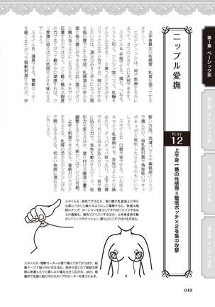 女のコのひとりエッチ完全マニュアル イラスト版……ひとりエッチ - Page 45