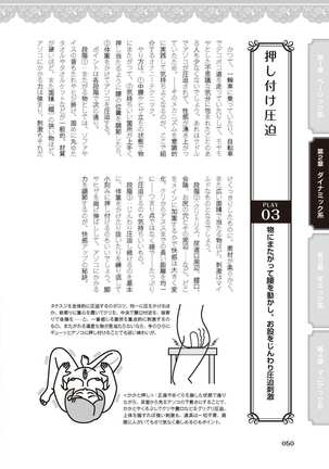 女のコのひとりエッチ完全マニュアル イラスト版……ひとりエッチ - Page 53