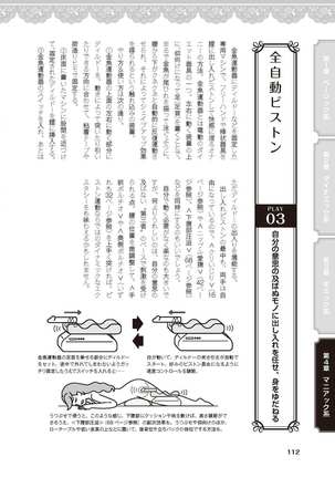 女のコのひとりエッチ完全マニュアル イラスト版……ひとりエッチ - Page 115