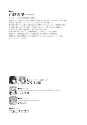 女のコのひとりエッチ完全マニュアル イラスト版……ひとりエッチ - Page 130