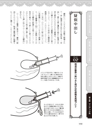 女のコのひとりエッチ完全マニュアル イラスト版……ひとりエッチ - Page 113