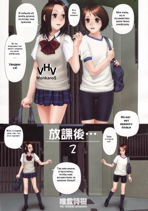 After School Ch.1