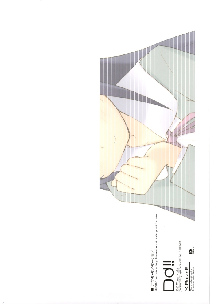 Ayase Sensation