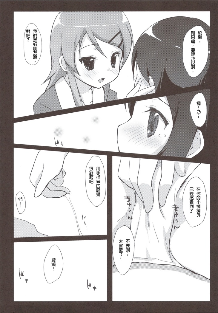 Ayase Sensation