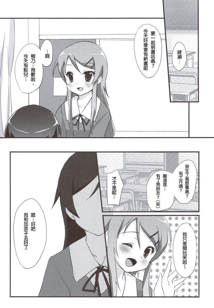 Ayase Sensation