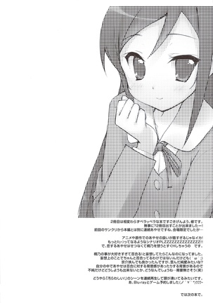 Ayase Sensation Page #13