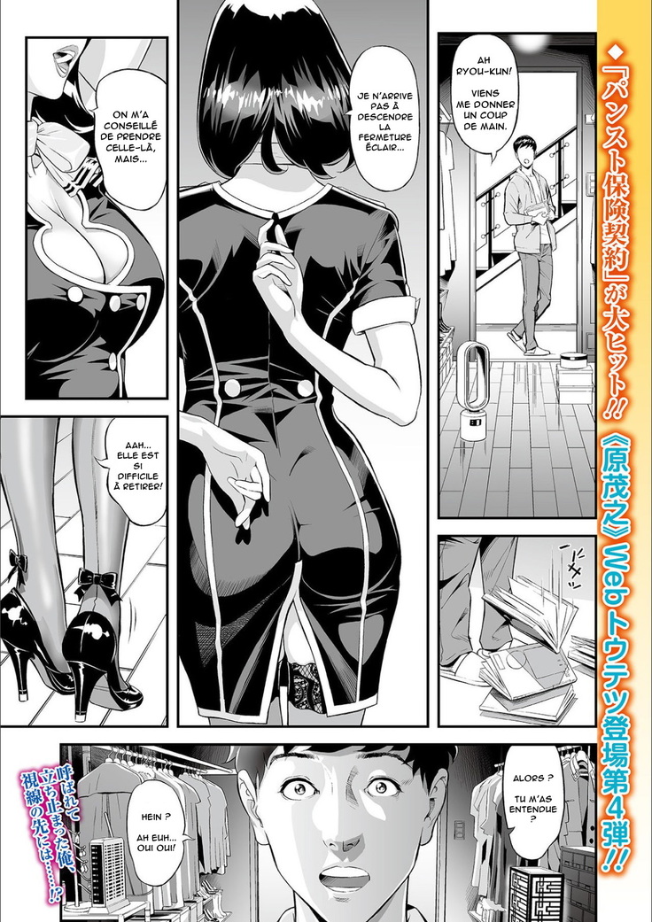 Mama Moe ~that time when I followed my mom~