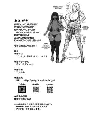 Kasshoku Futanari to Choushin Kyoukon Futanari no Ichaicha SEX! Page #23