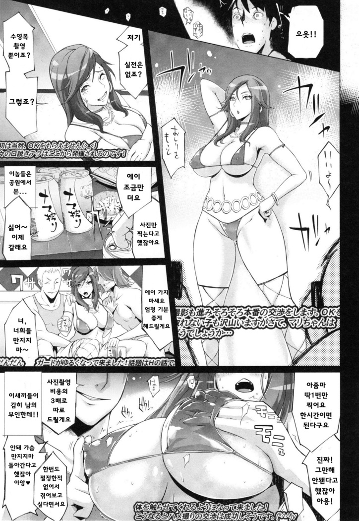 쯔마네타이즈1~7화