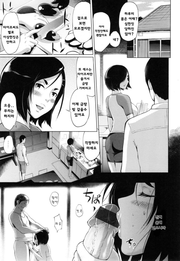 쯔마네타이즈1~7화