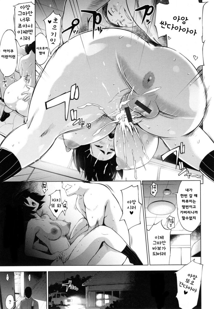 쯔마네타이즈1~7화