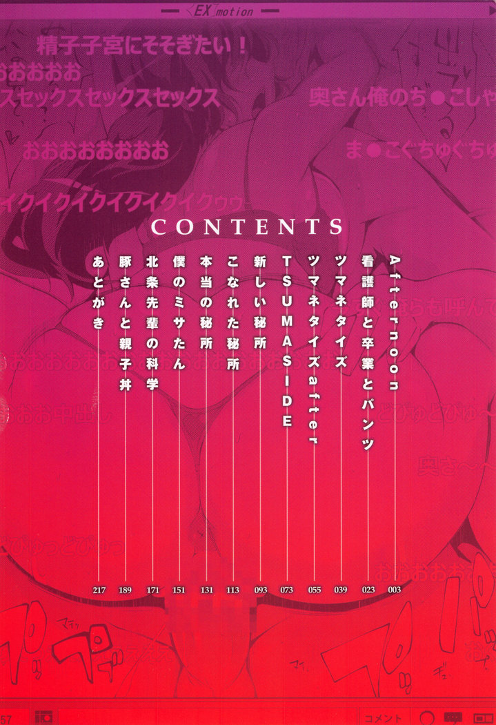 쯔마네타이즈1~7화