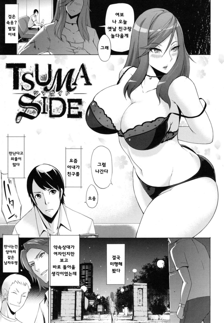 쯔마네타이즈1~7화