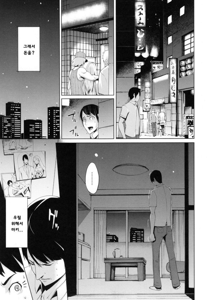 쯔마네타이즈1~7화