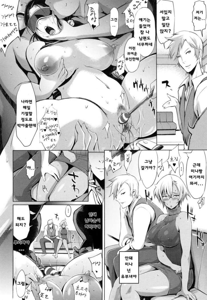 쯔마네타이즈1~7화
