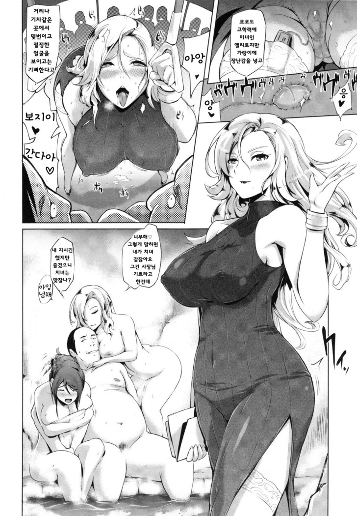 쯔마네타이즈1~7화