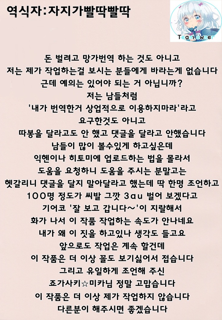 쯔마네타이즈1~7화