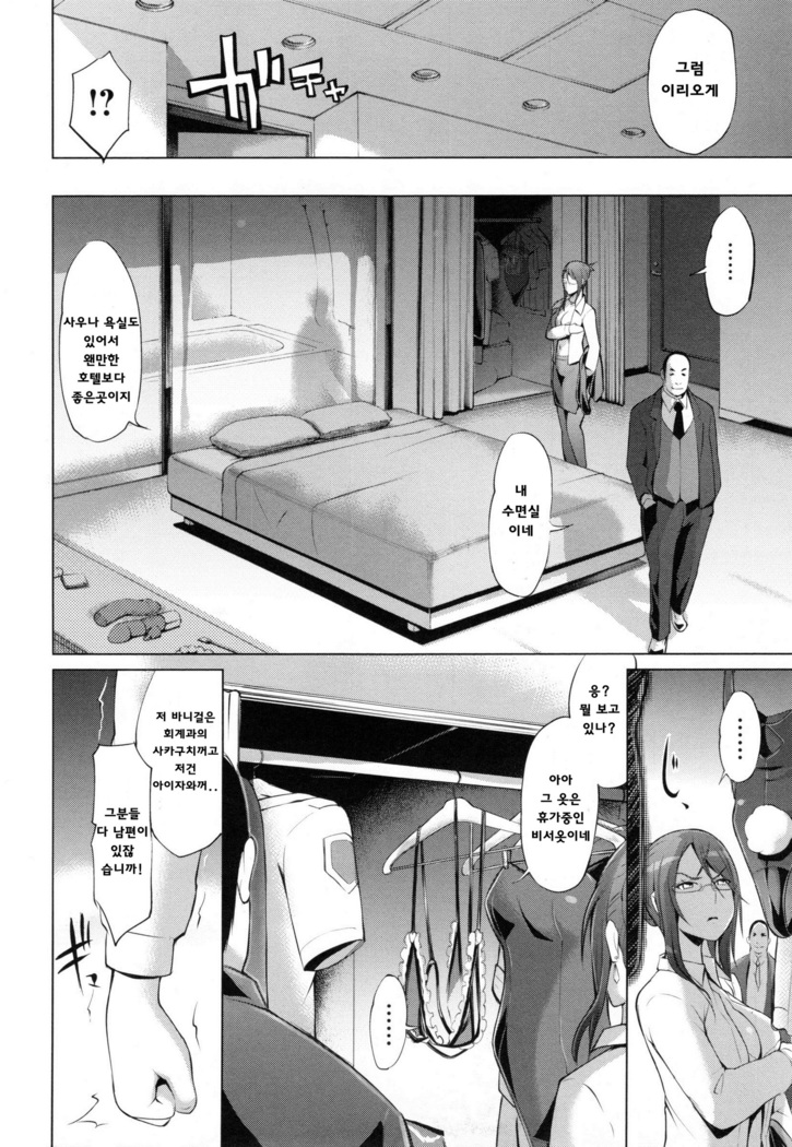 쯔마네타이즈1~7화