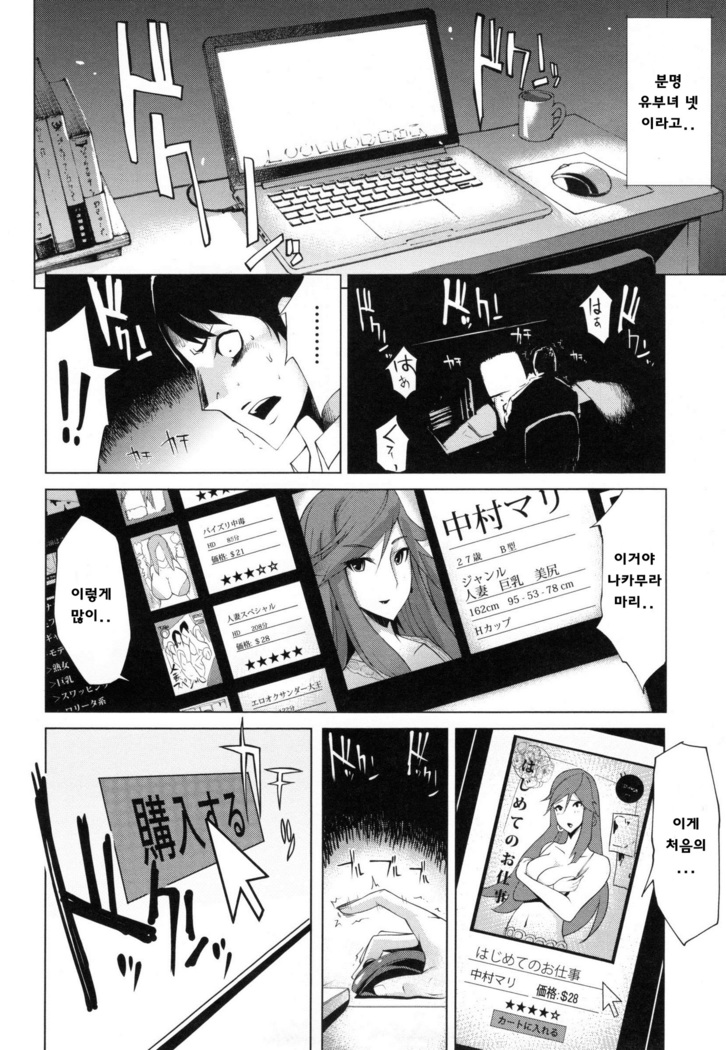 쯔마네타이즈1~7화