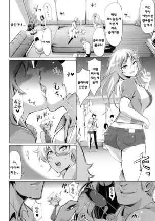 쯔마네타이즈1~7화 Page #13