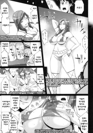 쯔마네타이즈1~7화 Page #84