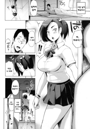쯔마네타이즈1~7화 Page #69