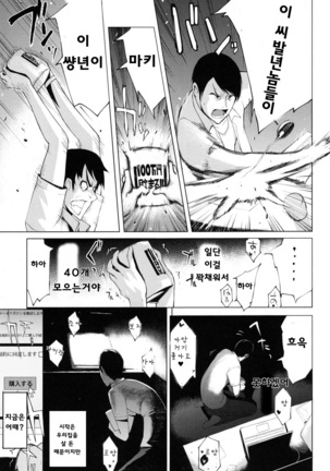 쯔마네타이즈1~7화 Page #90