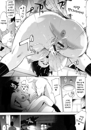 쯔마네타이즈1~7화 Page #62