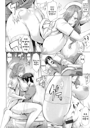 쯔마네타이즈1~7화 Page #39