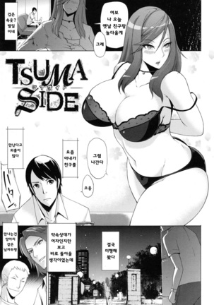 쯔마네타이즈1~7화 Page #78