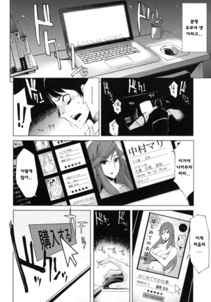쯔마네타이즈1~7화 Page #83