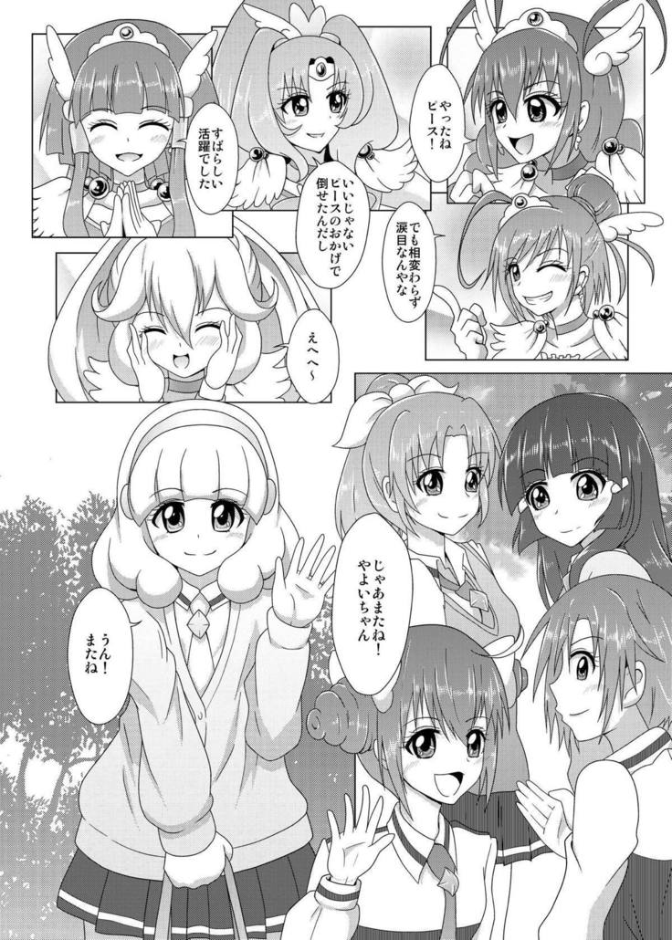 Bad End Yayoi-chan!