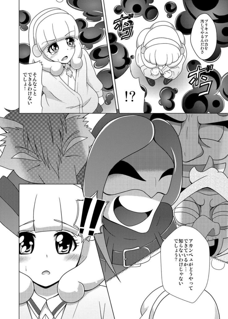 Bad End Yayoi-chan!