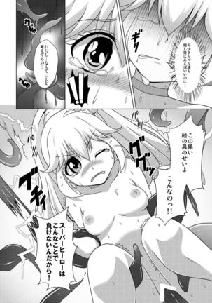 Bad End Yayoi-chan! - Page 15