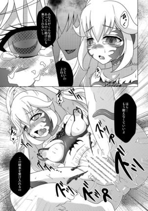 Bad End Yayoi-chan! - Page 20