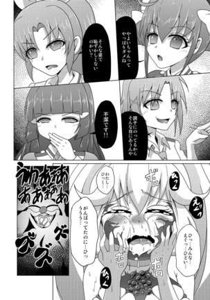 Bad End Yayoi-chan! - Page 19