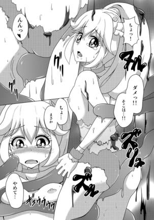 Bad End Yayoi-chan! - Page 12