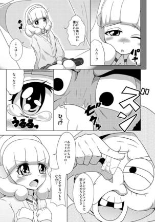 Bad End Yayoi-chan! - Page 6