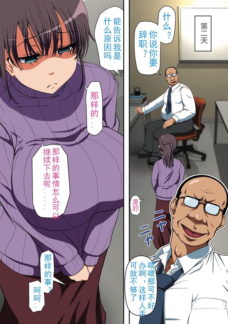 Netorare Hitozuma Zenpen