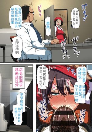Netorare Hitozuma Zenpen Page #31