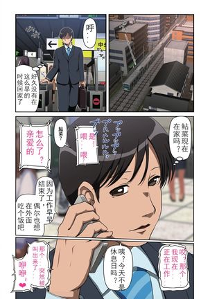 Netorare Hitozuma Zenpen Page #60