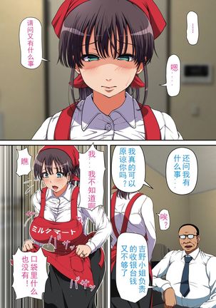 Netorare Hitozuma Zenpen Page #17