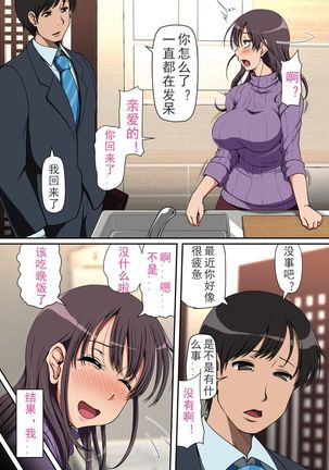 Netorare Hitozuma Zenpen Page #42