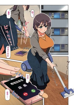 Netorare Hitozuma Zenpen Page #51