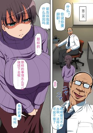 Netorare Hitozuma Zenpen Page #26