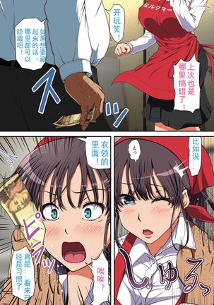 Netorare Hitozuma Zenpen Page #18