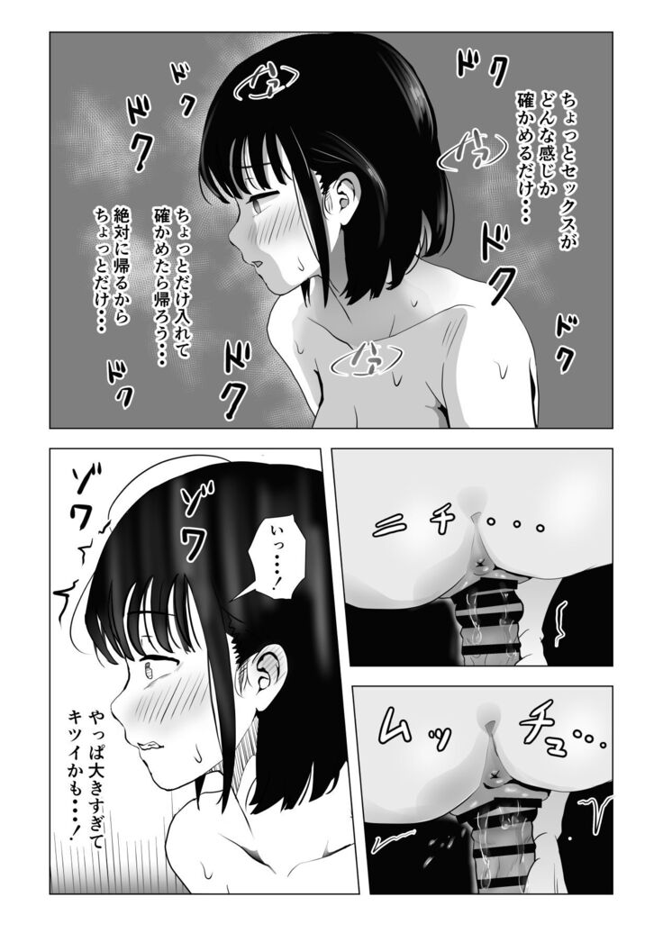 Oji kagi ― kyonyu ● ● wa otonari no ojisan to etchishitai ―