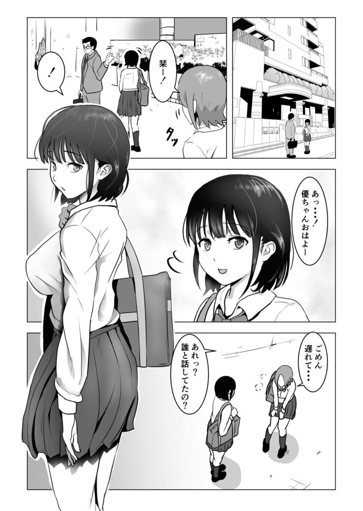 Oji kagi ― kyonyu ● ● wa otonari no ojisan to etchishitai ―
